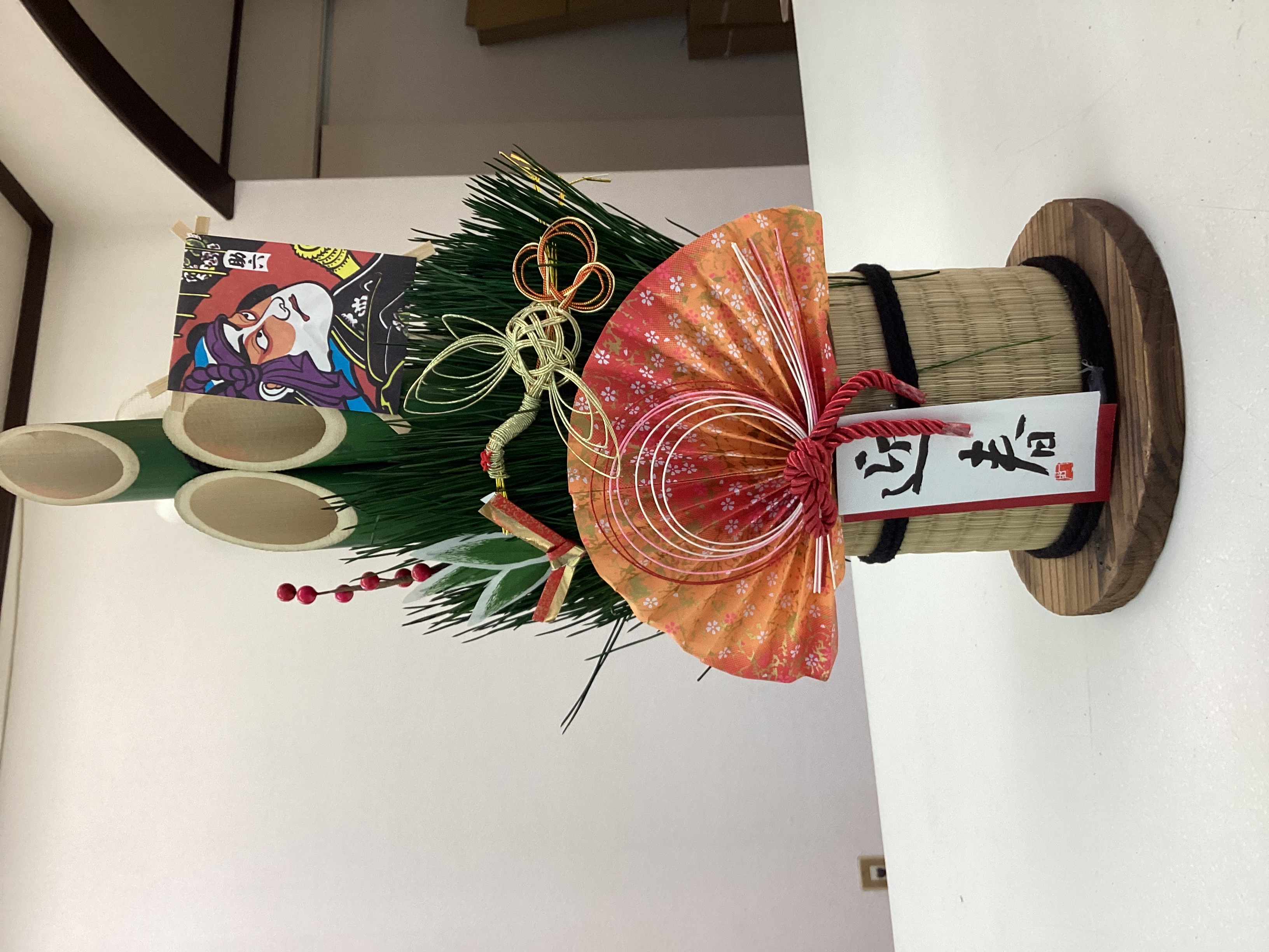 年末年始休暇のお知らせ